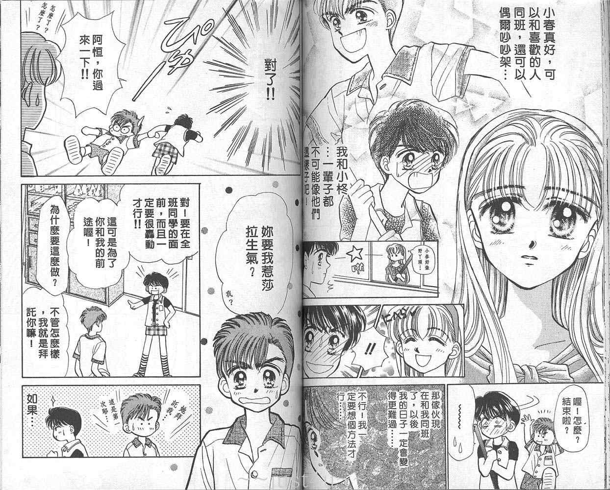 娃娃爱你韩漫全集-Vol_01无删减无遮挡章节图片 
