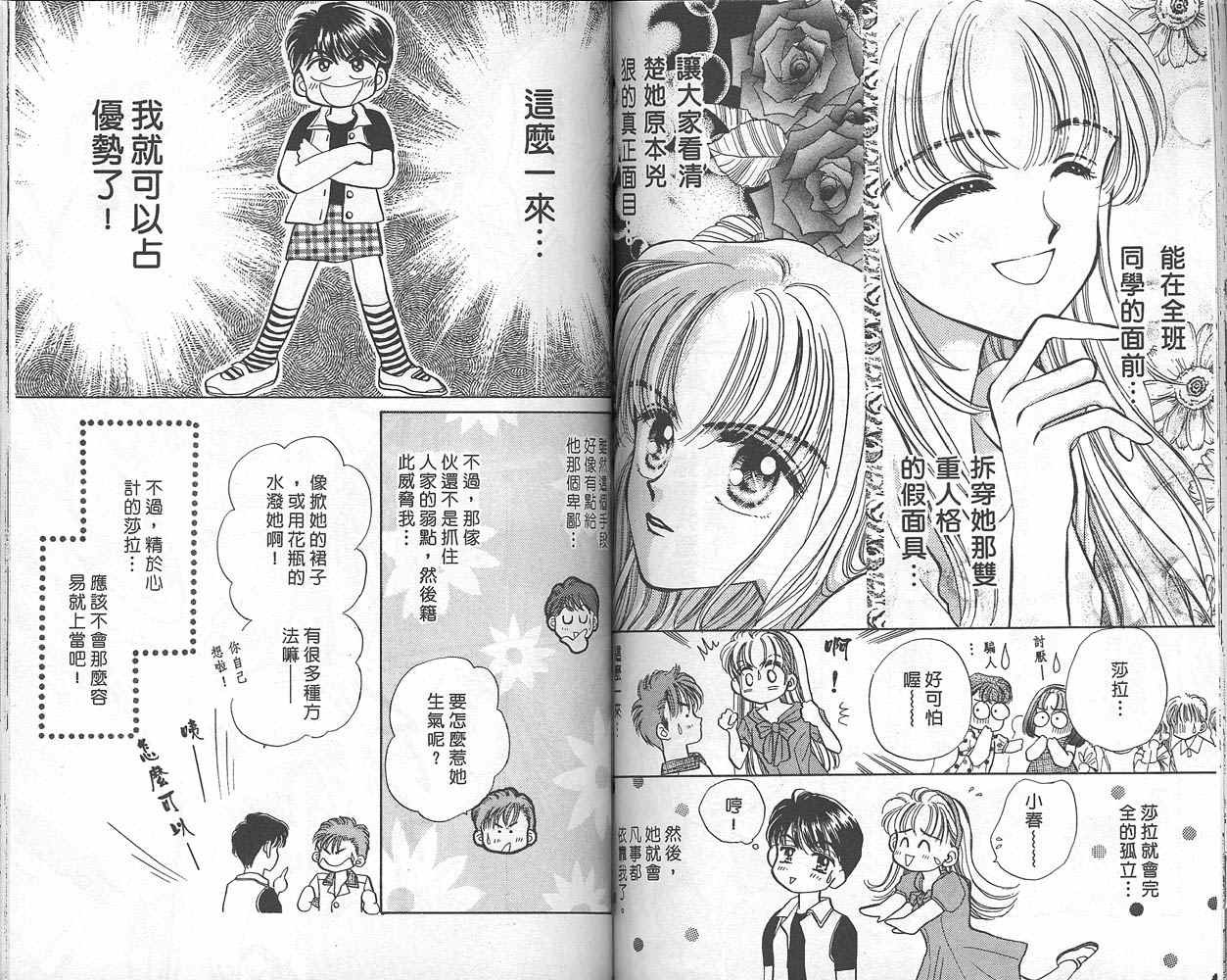 娃娃爱你韩漫全集-Vol_01无删减无遮挡章节图片 