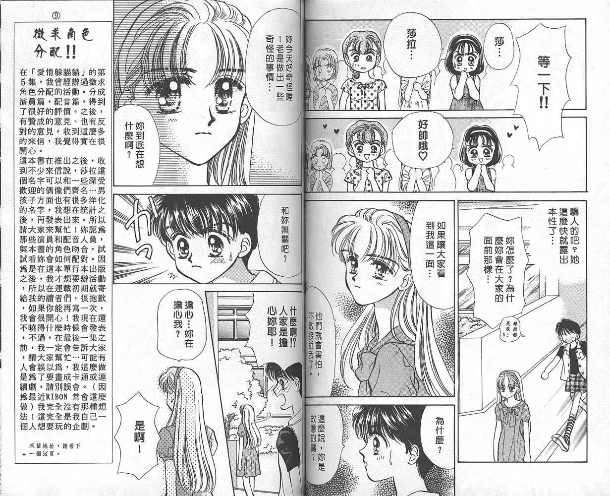 娃娃爱你韩漫全集-Vol_01无删减无遮挡章节图片 