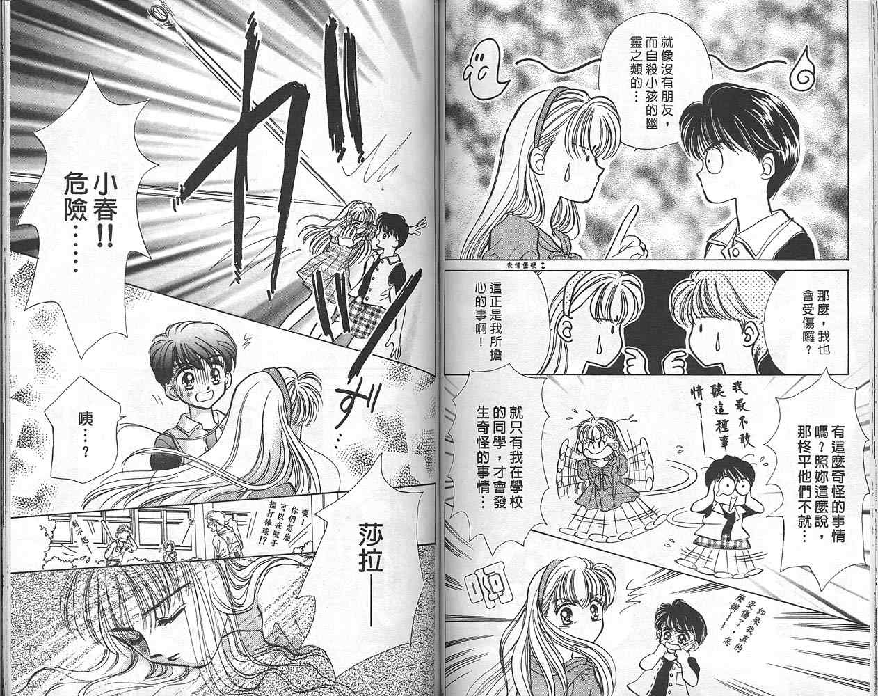 娃娃爱你韩漫全集-Vol_01无删减无遮挡章节图片 