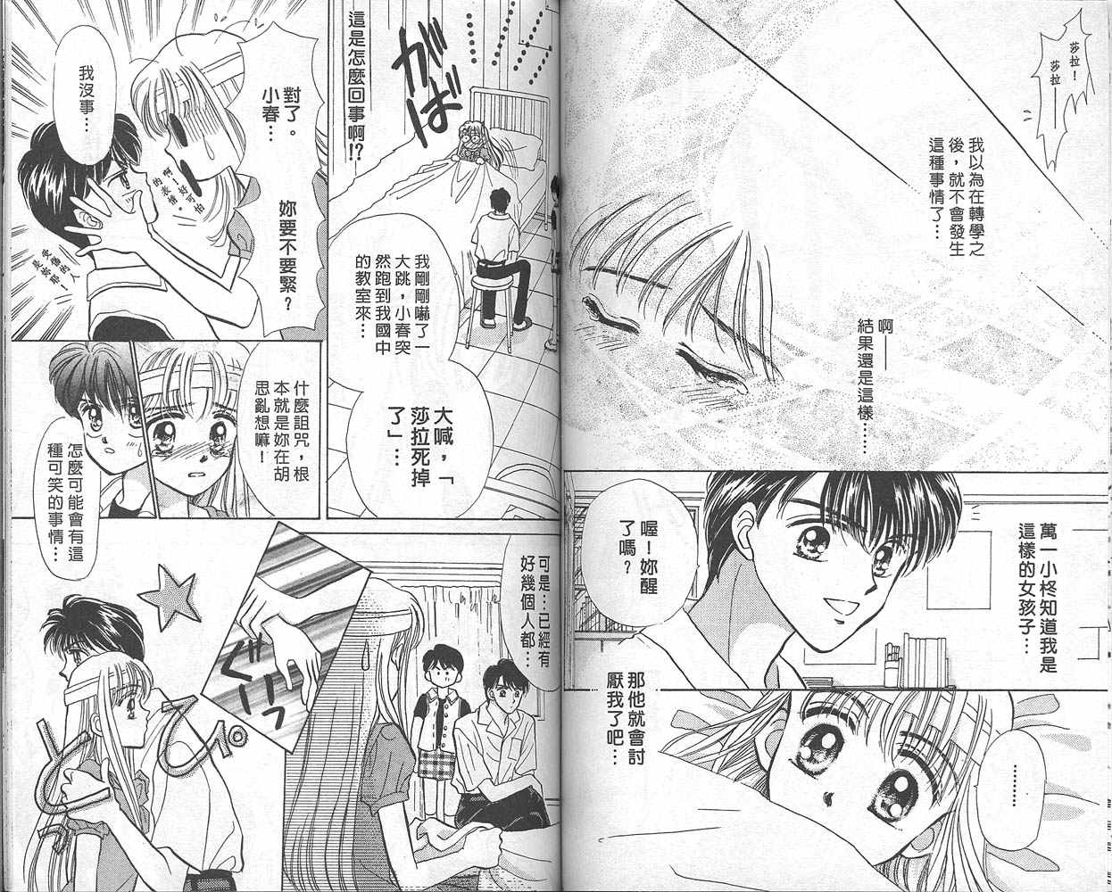 娃娃爱你韩漫全集-Vol_01无删减无遮挡章节图片 