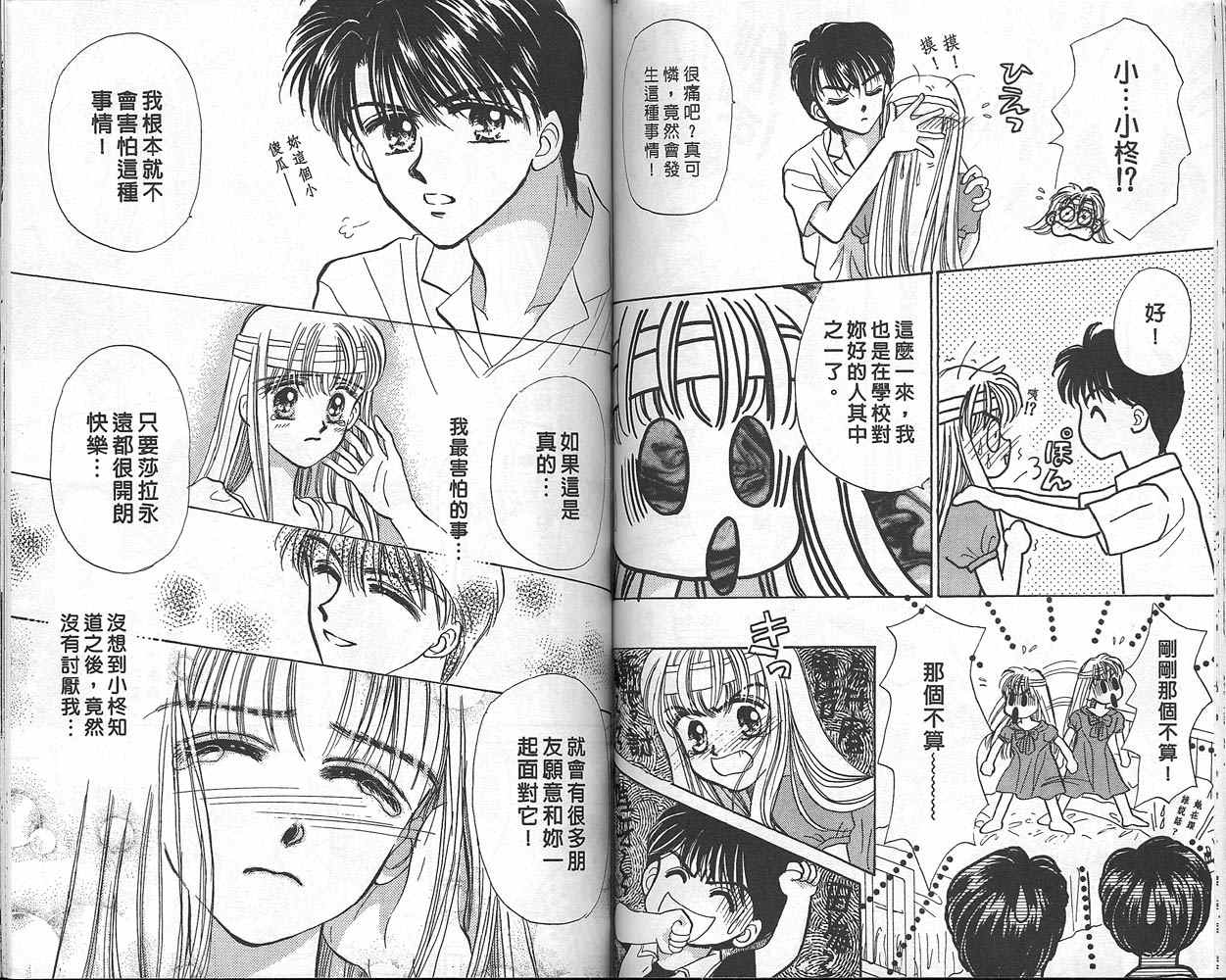 娃娃爱你韩漫全集-Vol_01无删减无遮挡章节图片 