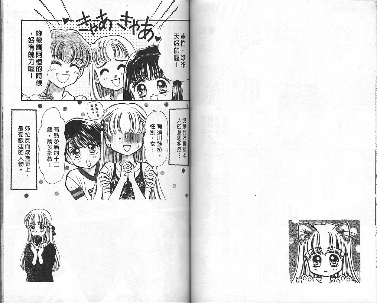 娃娃爱你韩漫全集-Vol_01无删减无遮挡章节图片 