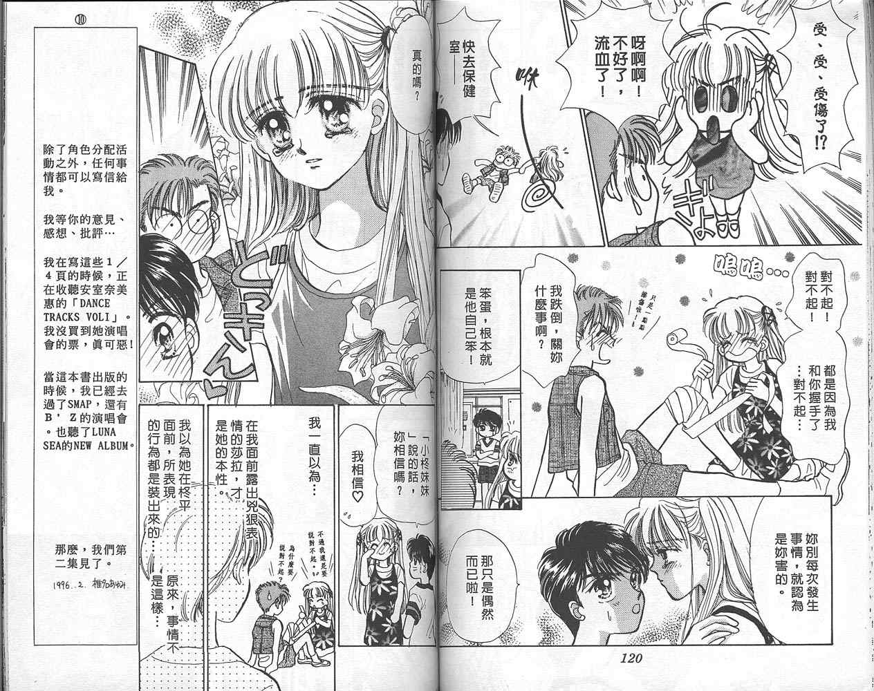 娃娃爱你韩漫全集-Vol_01无删减无遮挡章节图片 