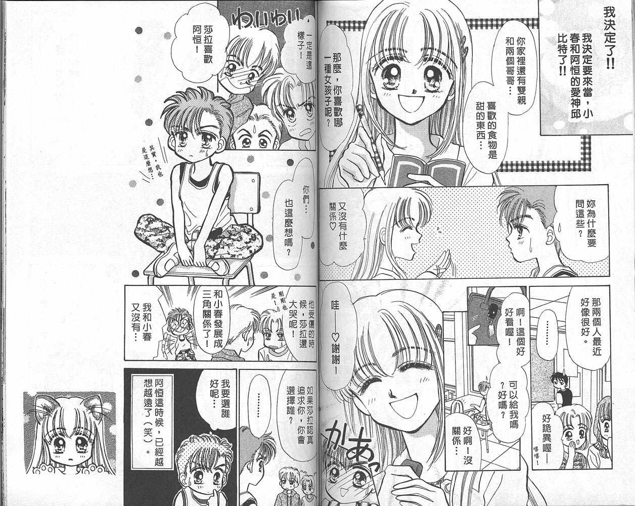 娃娃爱你韩漫全集-Vol_01无删减无遮挡章节图片 