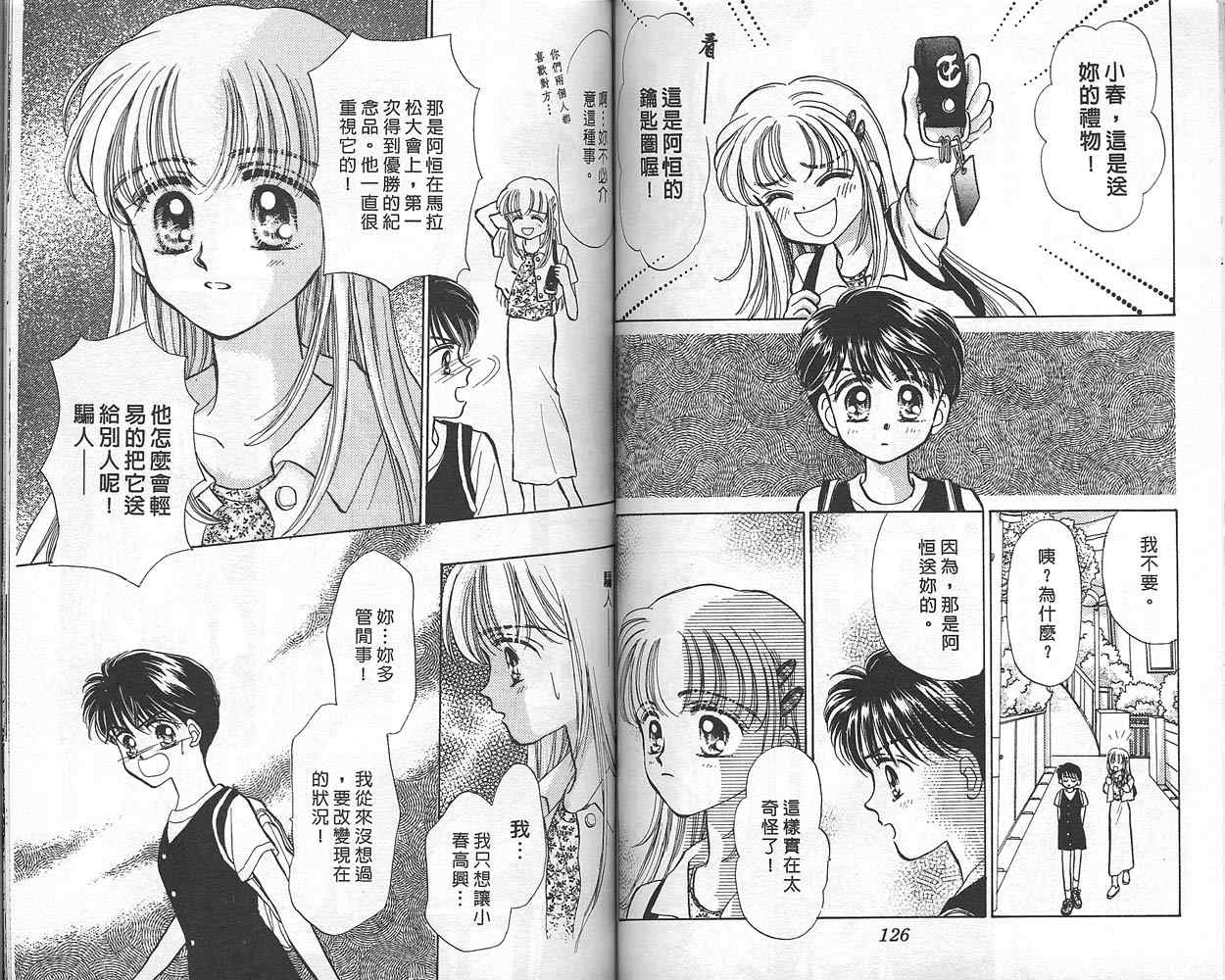 娃娃爱你韩漫全集-Vol_01无删减无遮挡章节图片 
