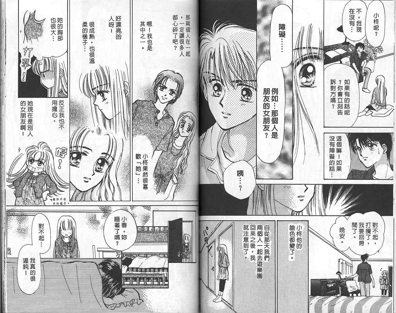 娃娃爱你韩漫全集-Vol_01无删减无遮挡章节图片 