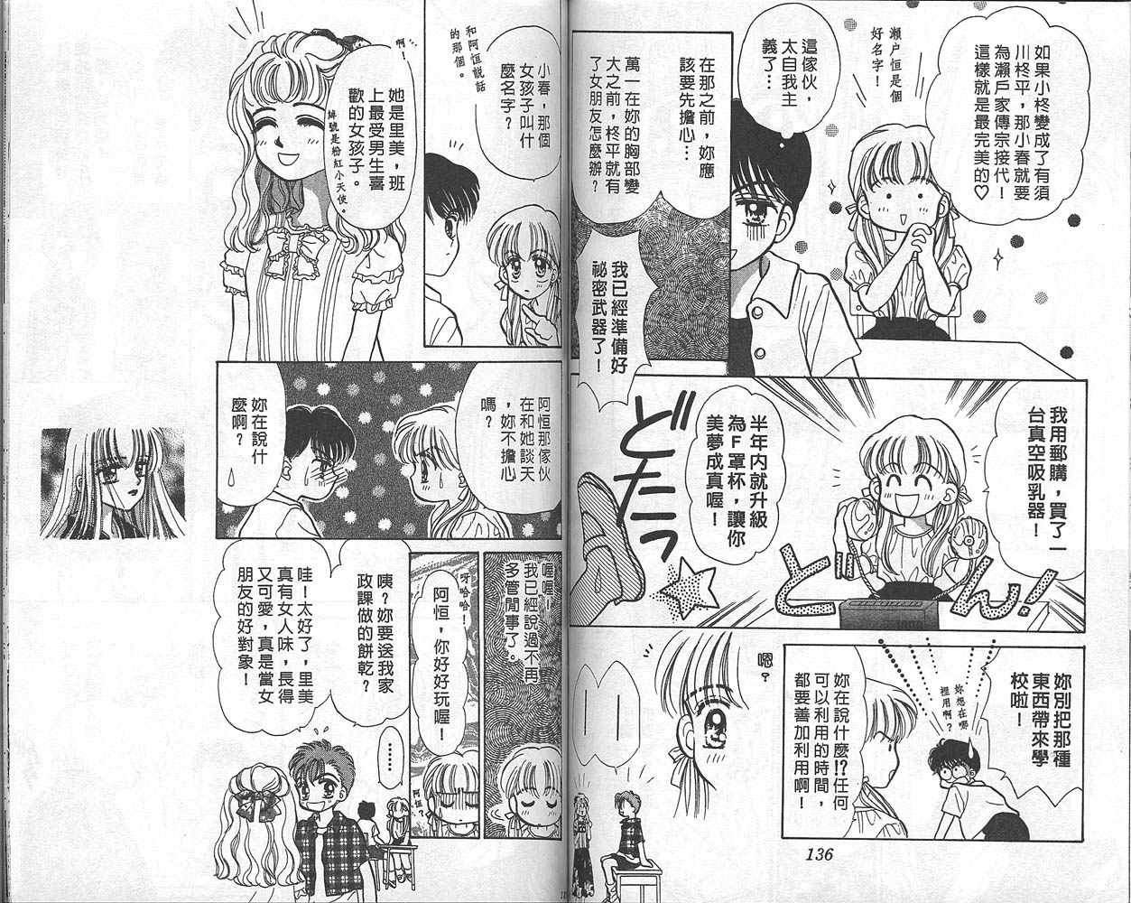 娃娃爱你韩漫全集-Vol_01无删减无遮挡章节图片 