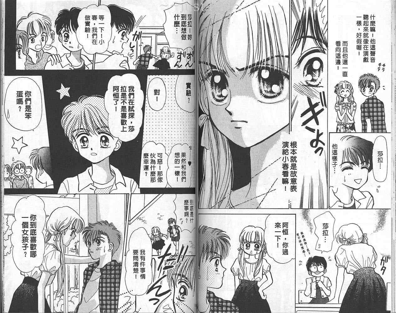 娃娃爱你韩漫全集-Vol_01无删减无遮挡章节图片 