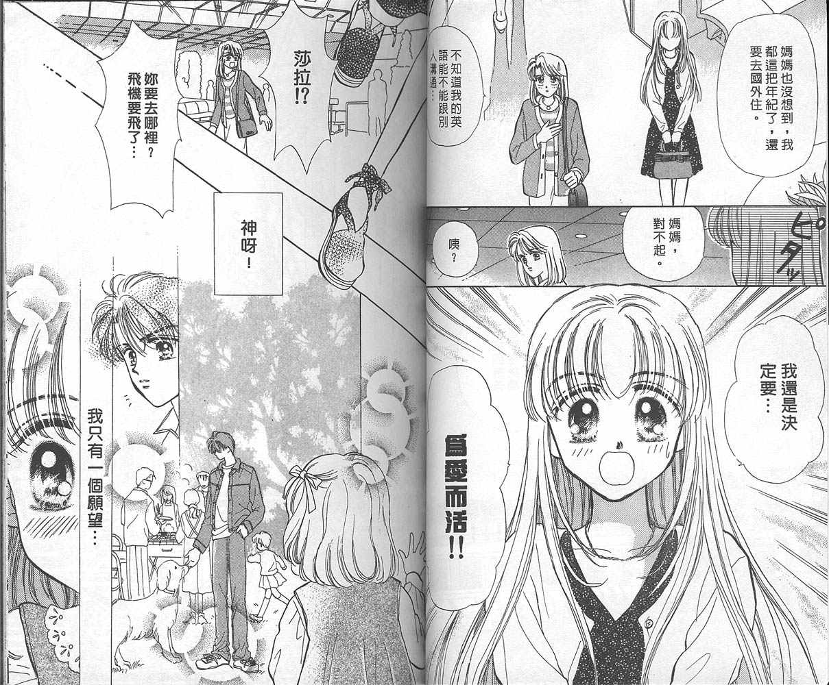 娃娃爱你韩漫全集-Vol_01无删减无遮挡章节图片 