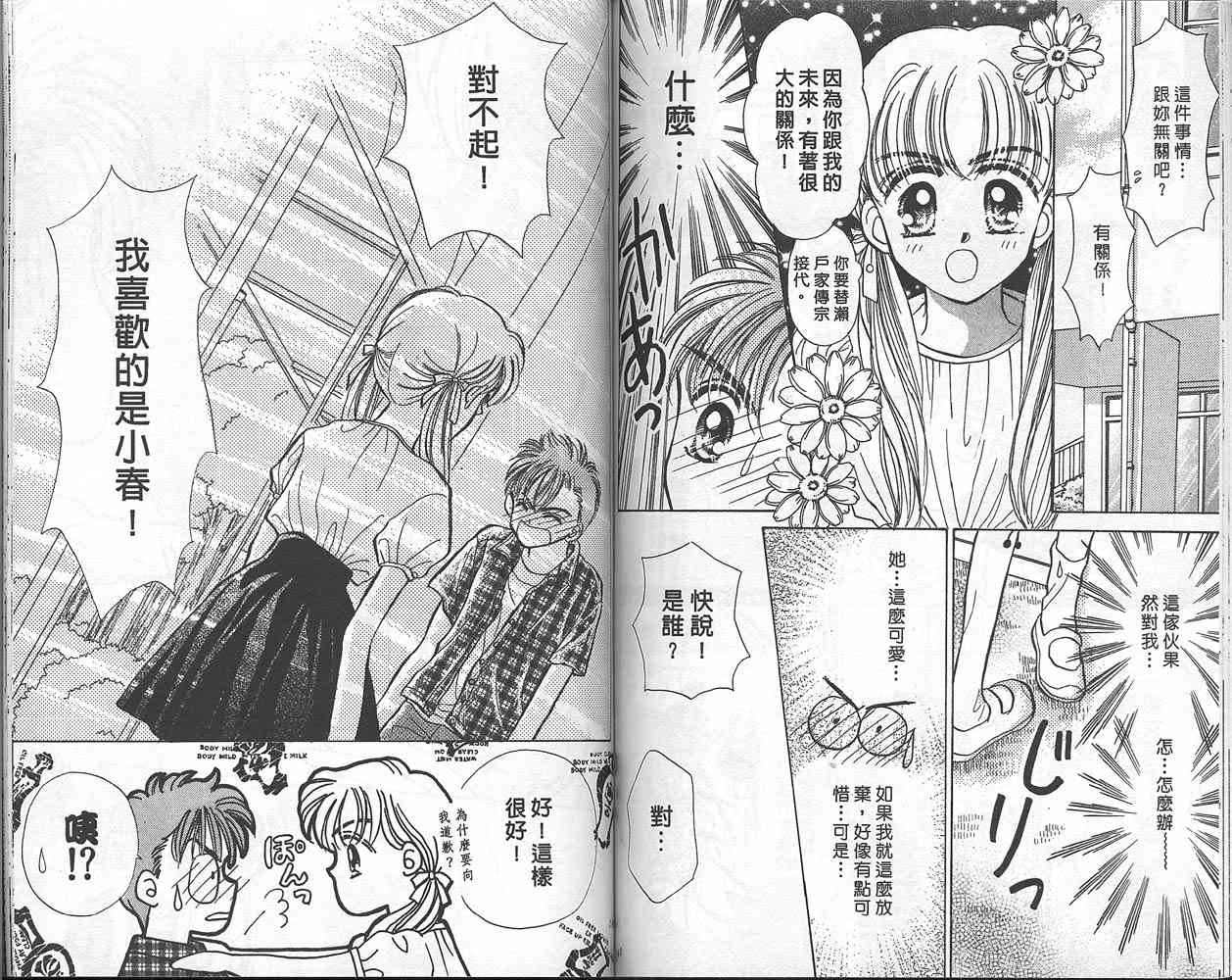 娃娃爱你韩漫全集-Vol_01无删减无遮挡章节图片 