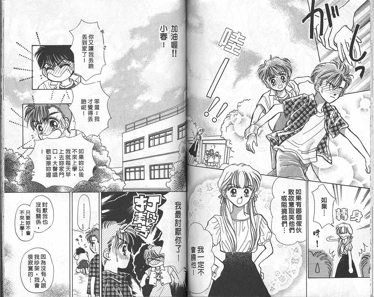 娃娃爱你韩漫全集-Vol_01无删减无遮挡章节图片 