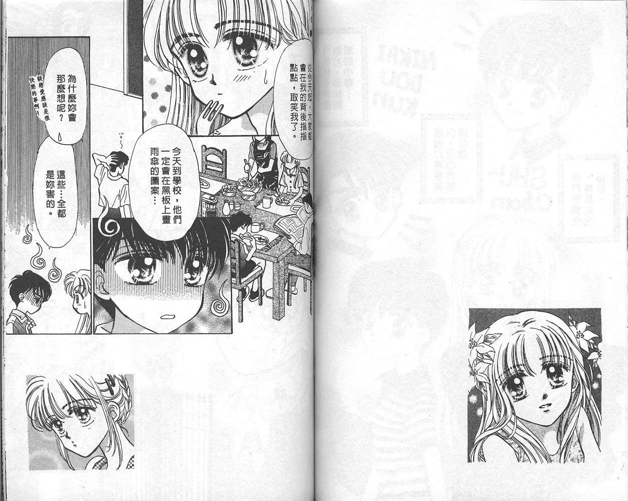 娃娃爱你韩漫全集-Vol_01无删减无遮挡章节图片 
