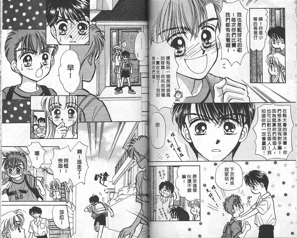娃娃爱你韩漫全集-Vol_01无删减无遮挡章节图片 