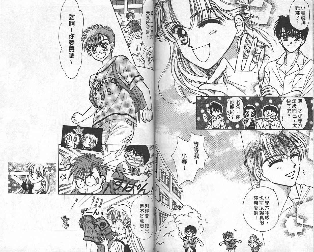 娃娃爱你韩漫全集-Vol_01无删减无遮挡章节图片 