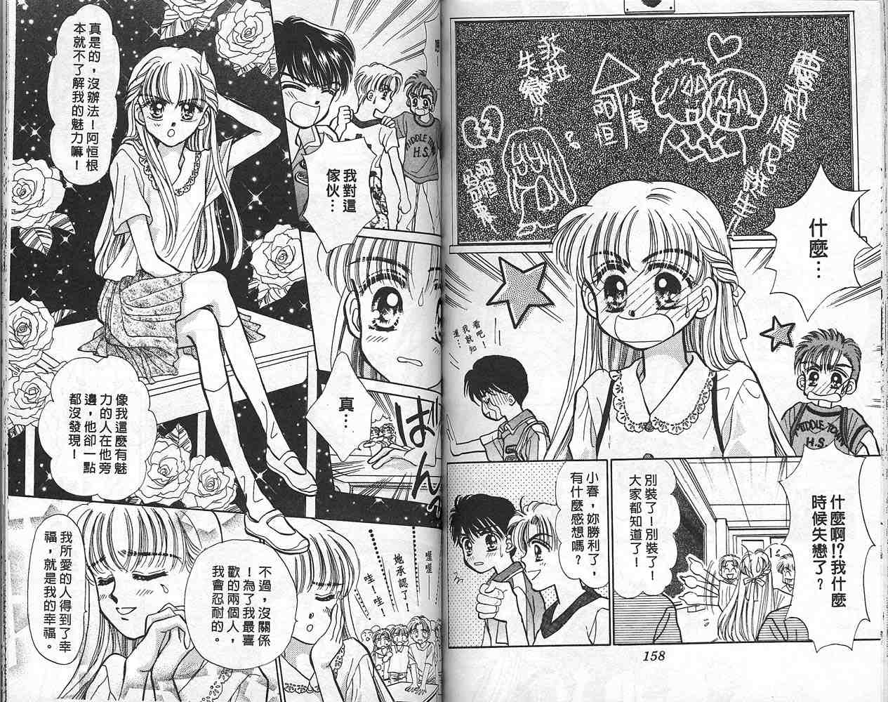 娃娃爱你韩漫全集-Vol_01无删减无遮挡章节图片 