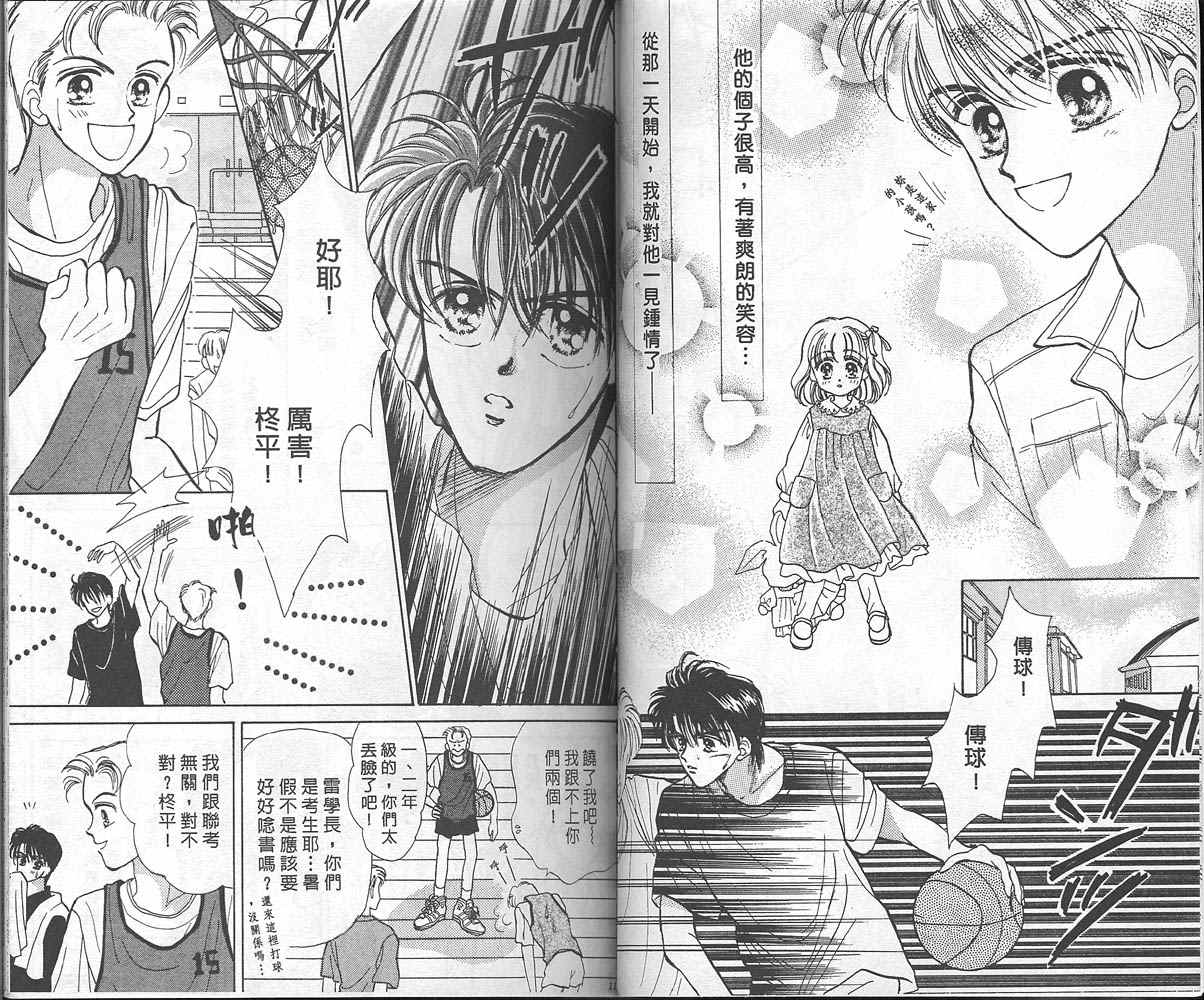 娃娃爱你韩漫全集-Vol_01无删减无遮挡章节图片 