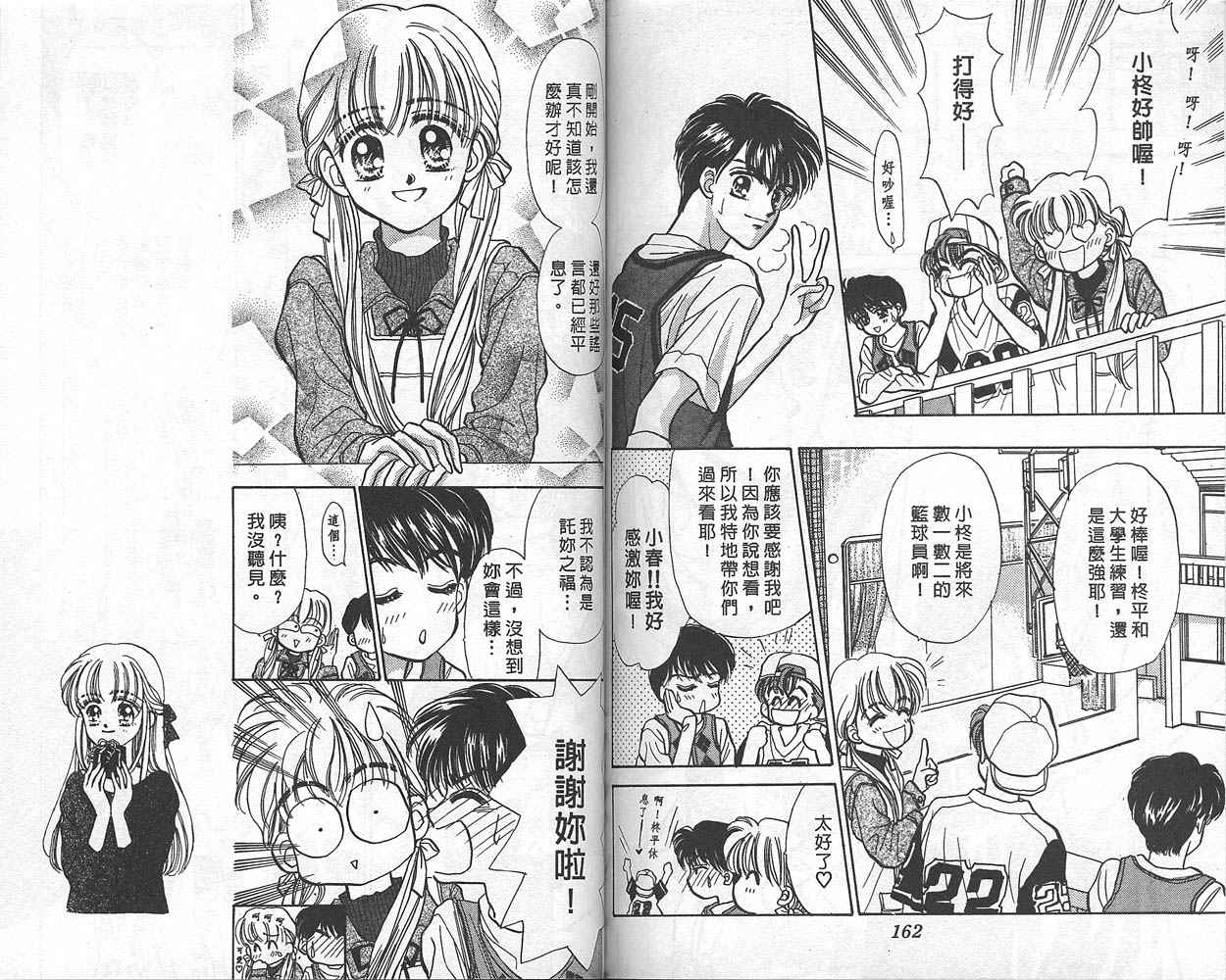 娃娃爱你韩漫全集-Vol_01无删减无遮挡章节图片 