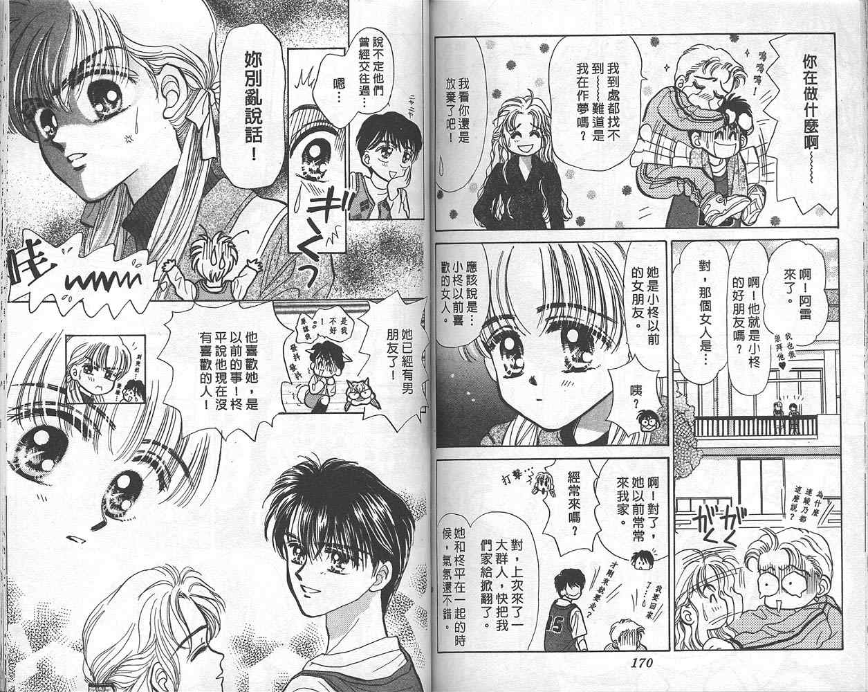 娃娃爱你韩漫全集-Vol_01无删减无遮挡章节图片 