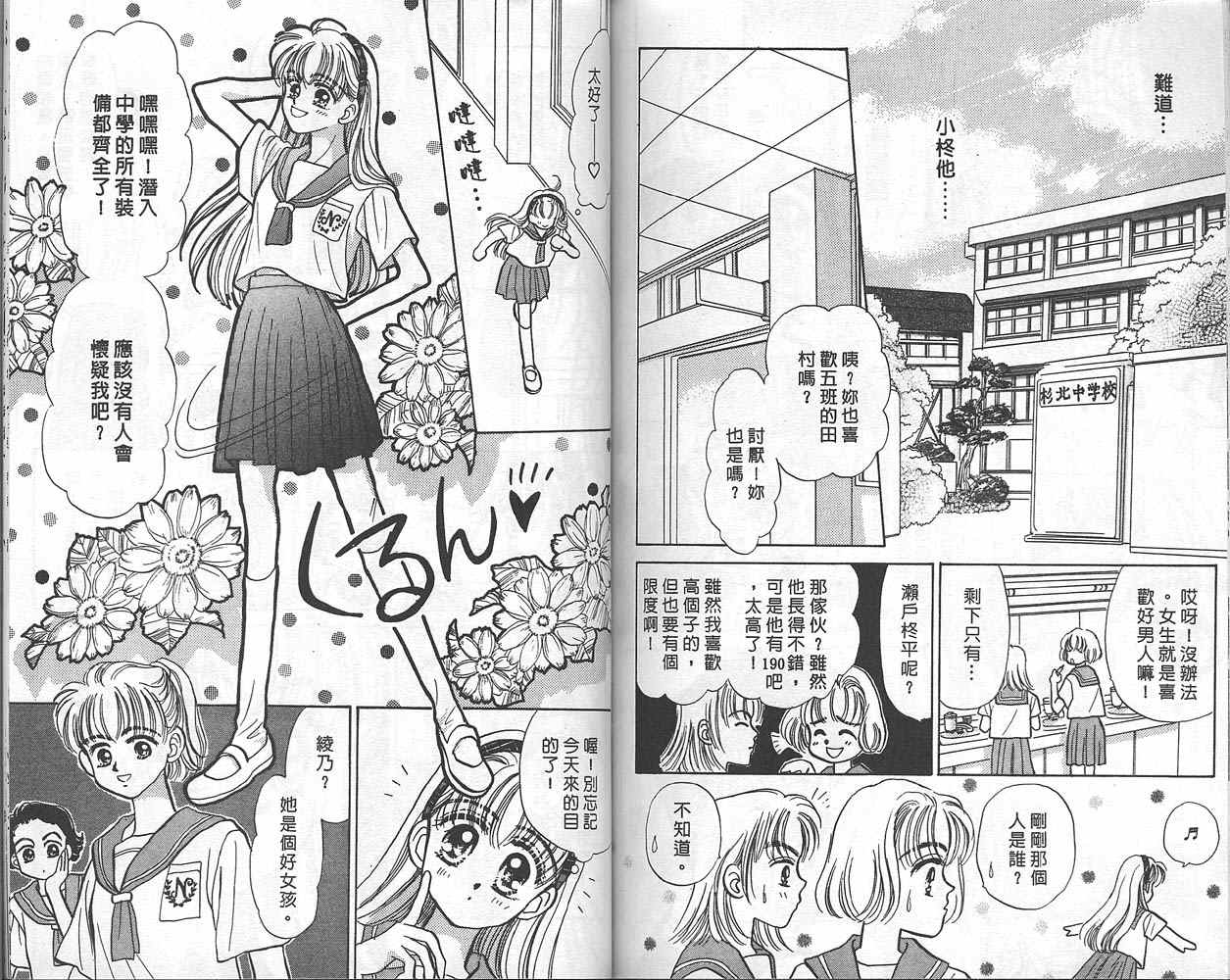 娃娃爱你韩漫全集-Vol_01无删减无遮挡章节图片 