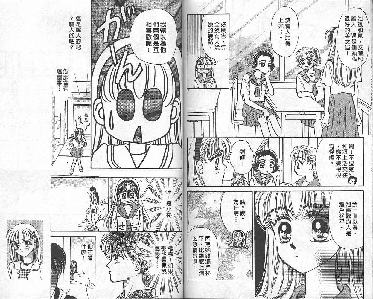 娃娃爱你韩漫全集-Vol_01无删减无遮挡章节图片 