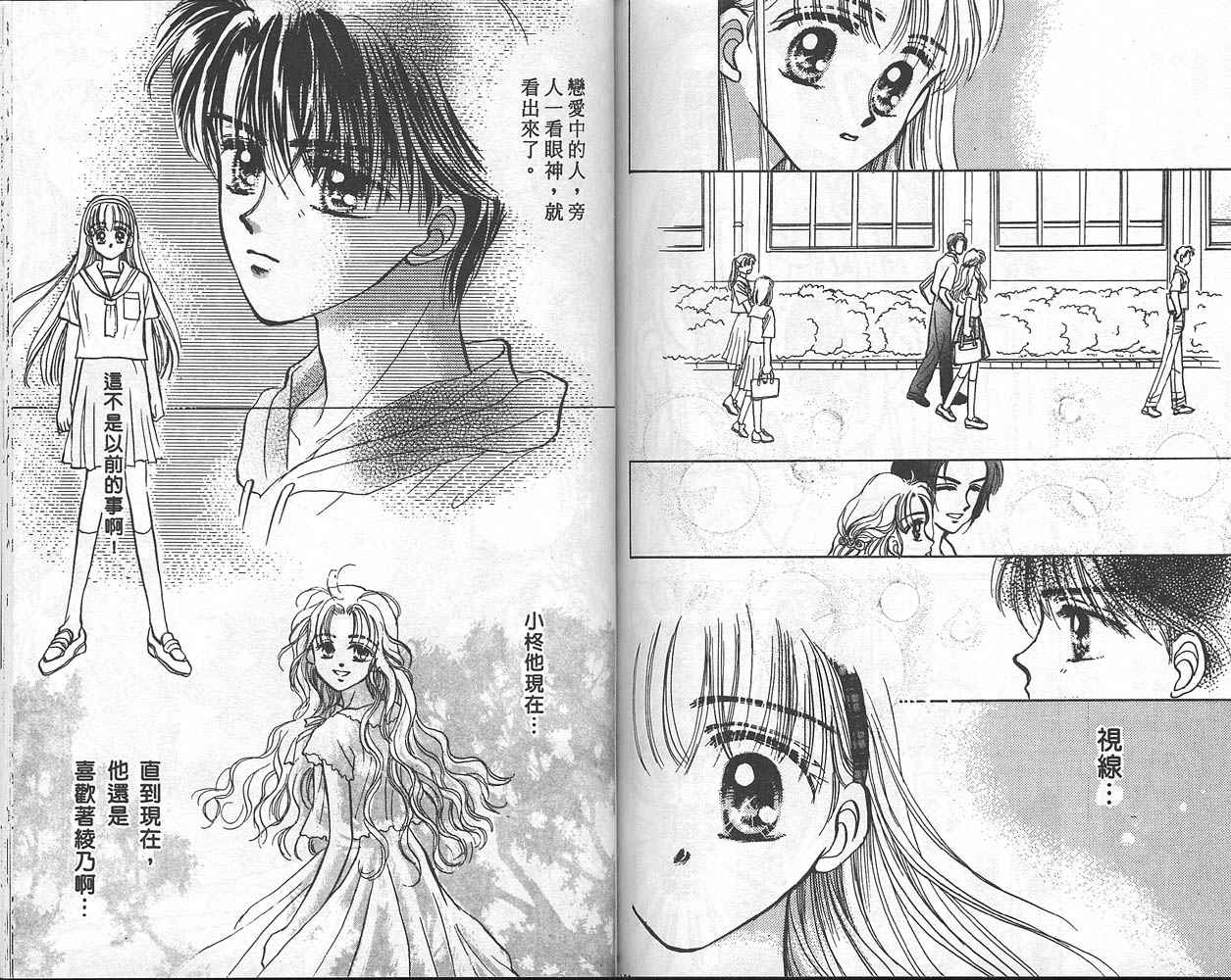 娃娃爱你韩漫全集-Vol_01无删减无遮挡章节图片 