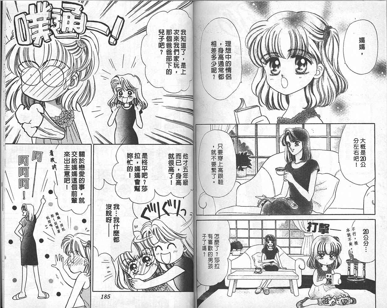 娃娃爱你韩漫全集-Vol_01无删减无遮挡章节图片 