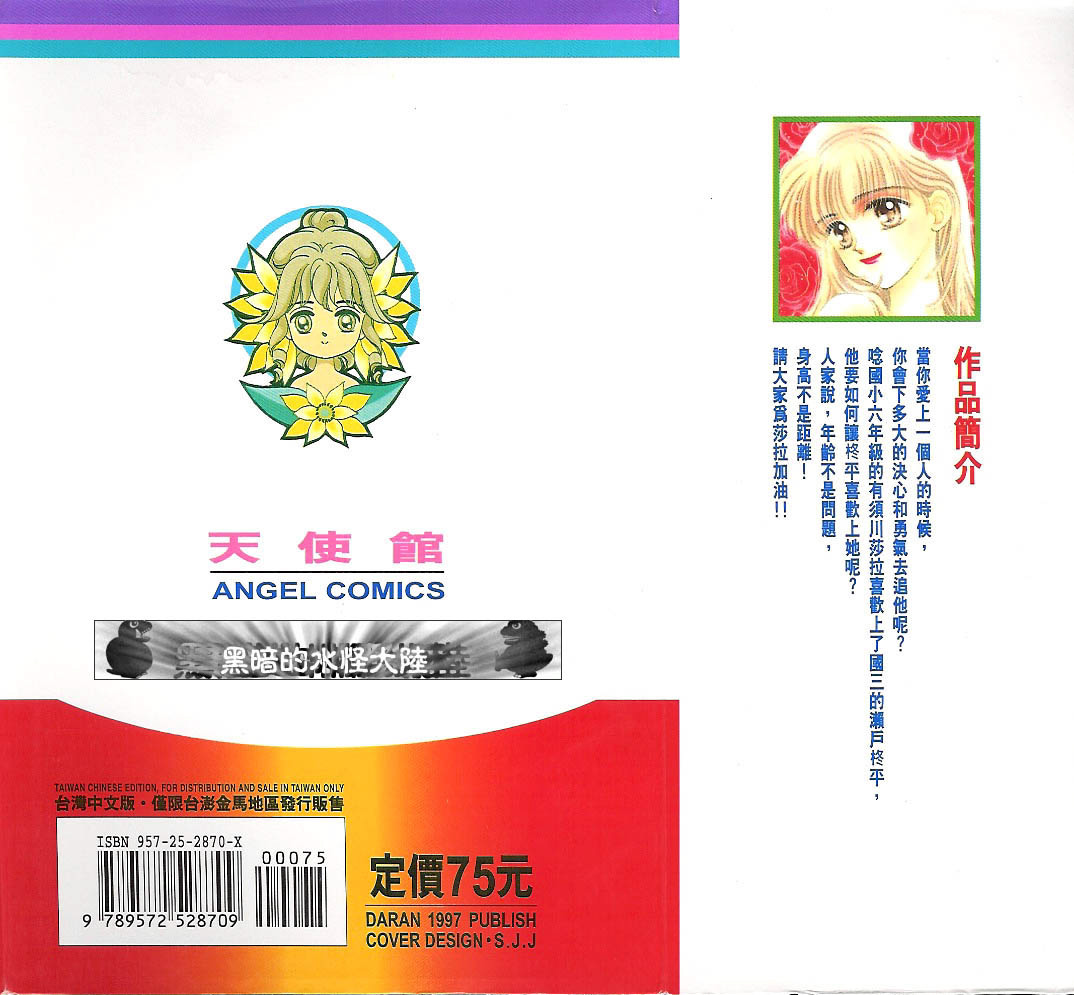娃娃爱你韩漫全集-Vol_01无删减无遮挡章节图片 