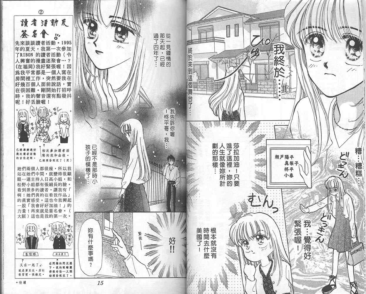娃娃爱你韩漫全集-Vol_01无删减无遮挡章节图片 