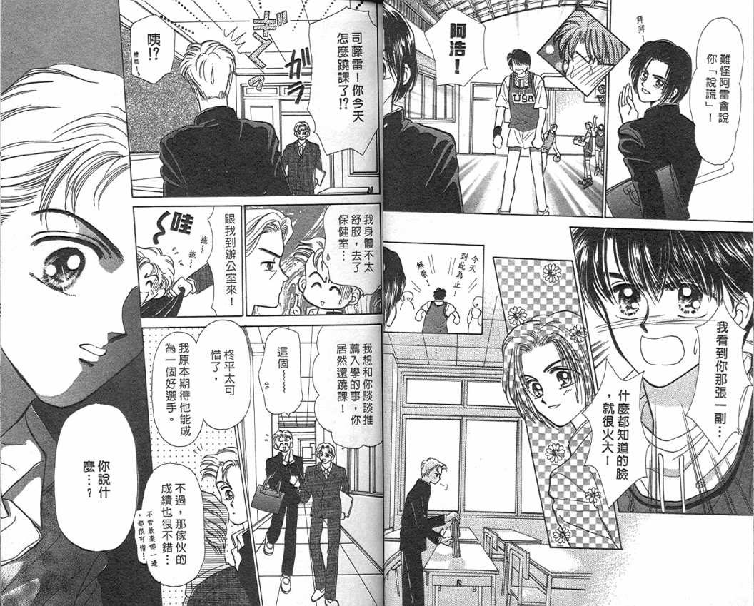 娃娃爱你韩漫全集-Vol_03无删减无遮挡章节图片 