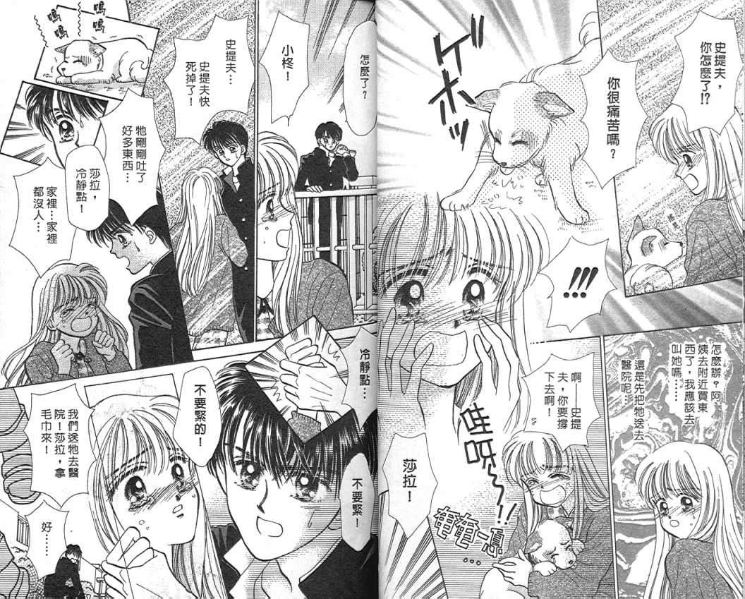 娃娃爱你韩漫全集-Vol_03无删减无遮挡章节图片 
