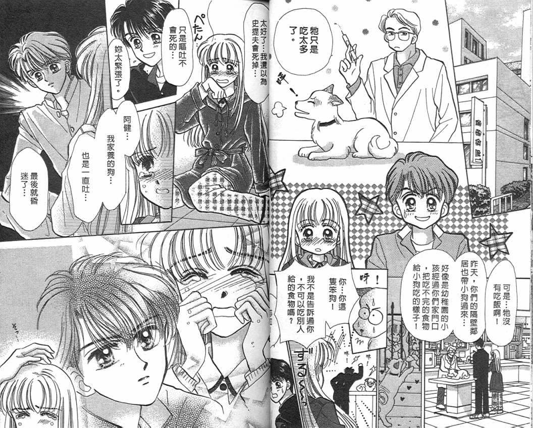 娃娃爱你韩漫全集-Vol_03无删减无遮挡章节图片 