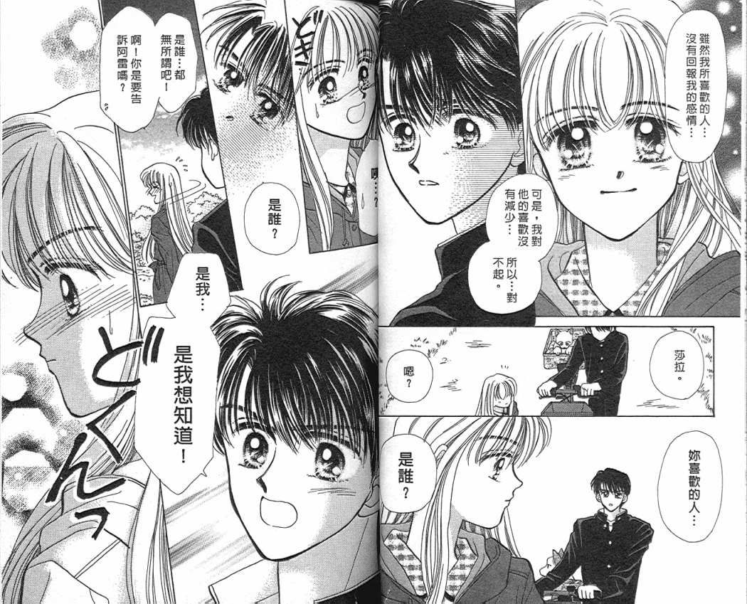 娃娃爱你韩漫全集-Vol_03无删减无遮挡章节图片 
