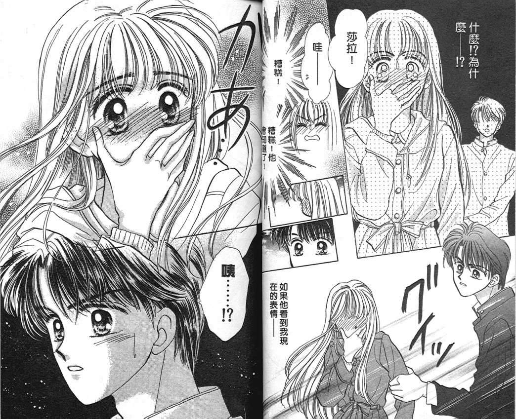 娃娃爱你韩漫全集-Vol_03无删减无遮挡章节图片 