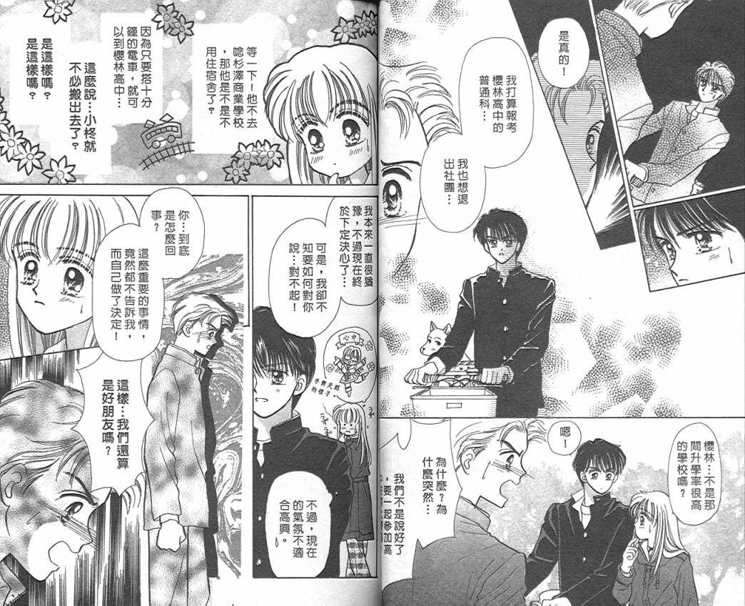 娃娃爱你韩漫全集-Vol_03无删减无遮挡章节图片 
