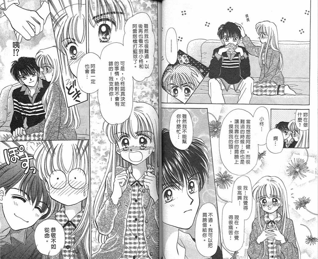 娃娃爱你韩漫全集-Vol_03无删减无遮挡章节图片 