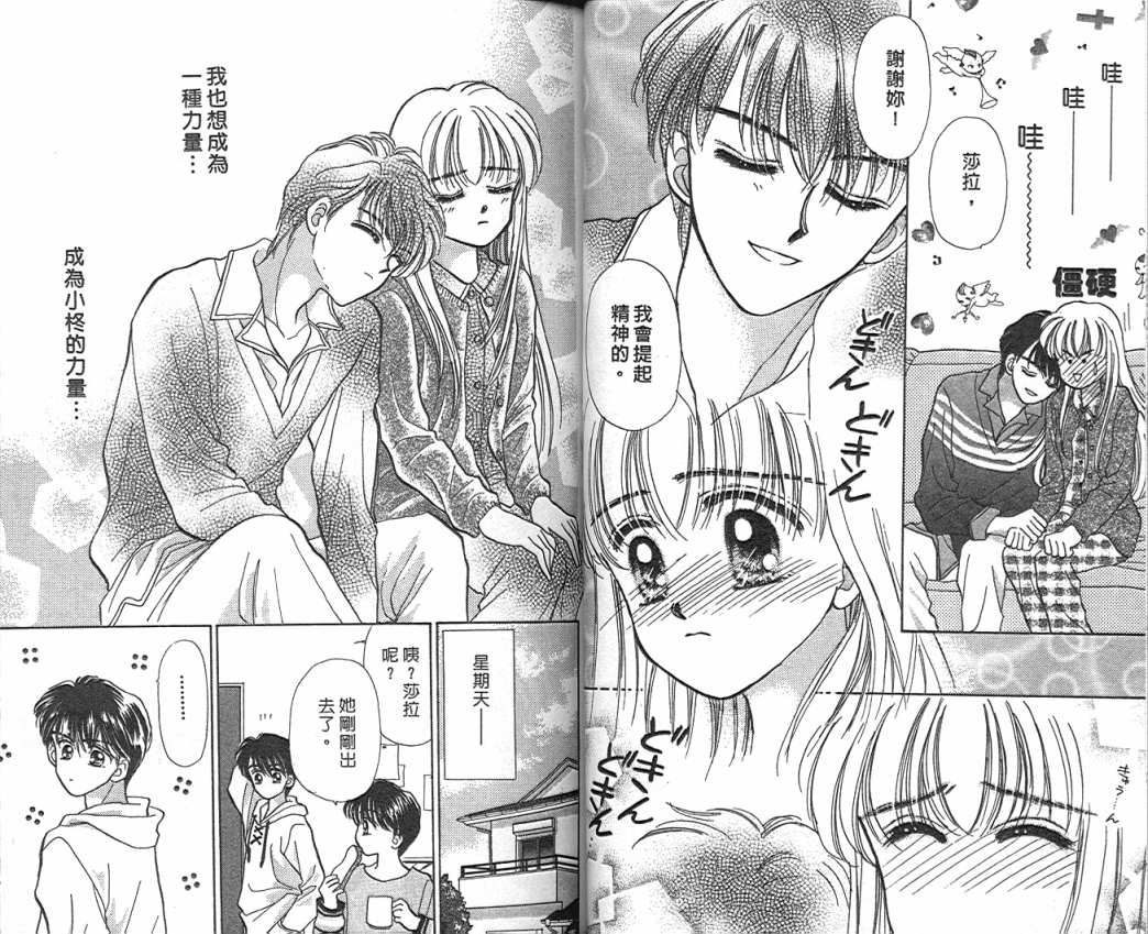 娃娃爱你韩漫全集-Vol_03无删减无遮挡章节图片 