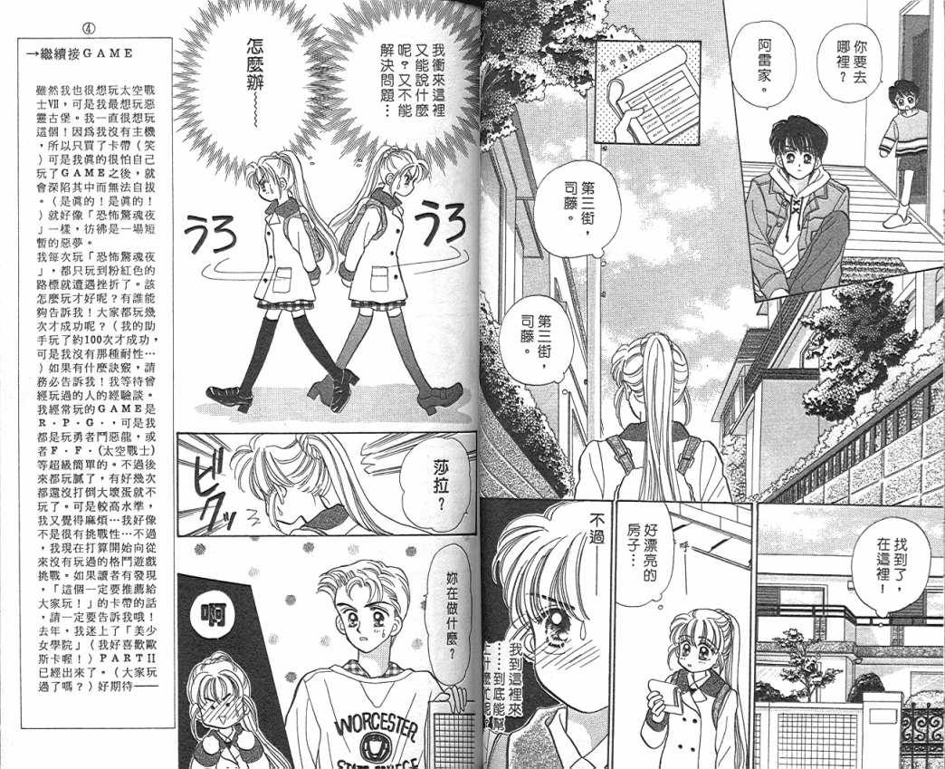 娃娃爱你韩漫全集-Vol_03无删减无遮挡章节图片 