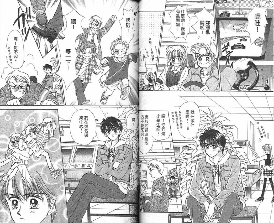 娃娃爱你韩漫全集-Vol_03无删减无遮挡章节图片 