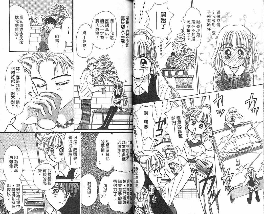 娃娃爱你韩漫全集-Vol_03无删减无遮挡章节图片 