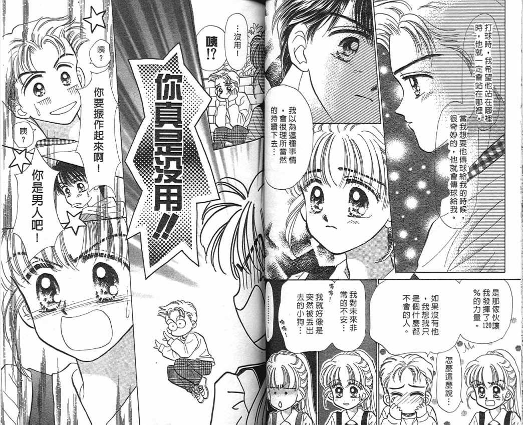 娃娃爱你韩漫全集-Vol_03无删减无遮挡章节图片 