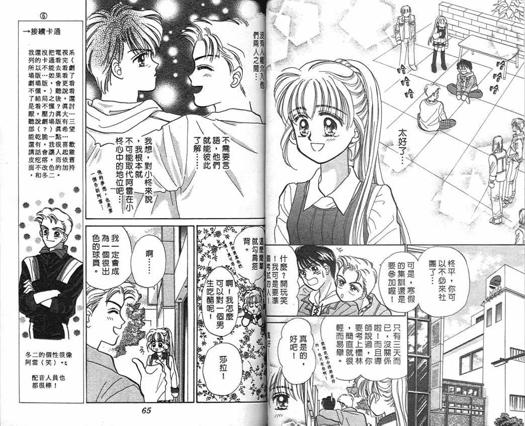 娃娃爱你韩漫全集-Vol_03无删减无遮挡章节图片 