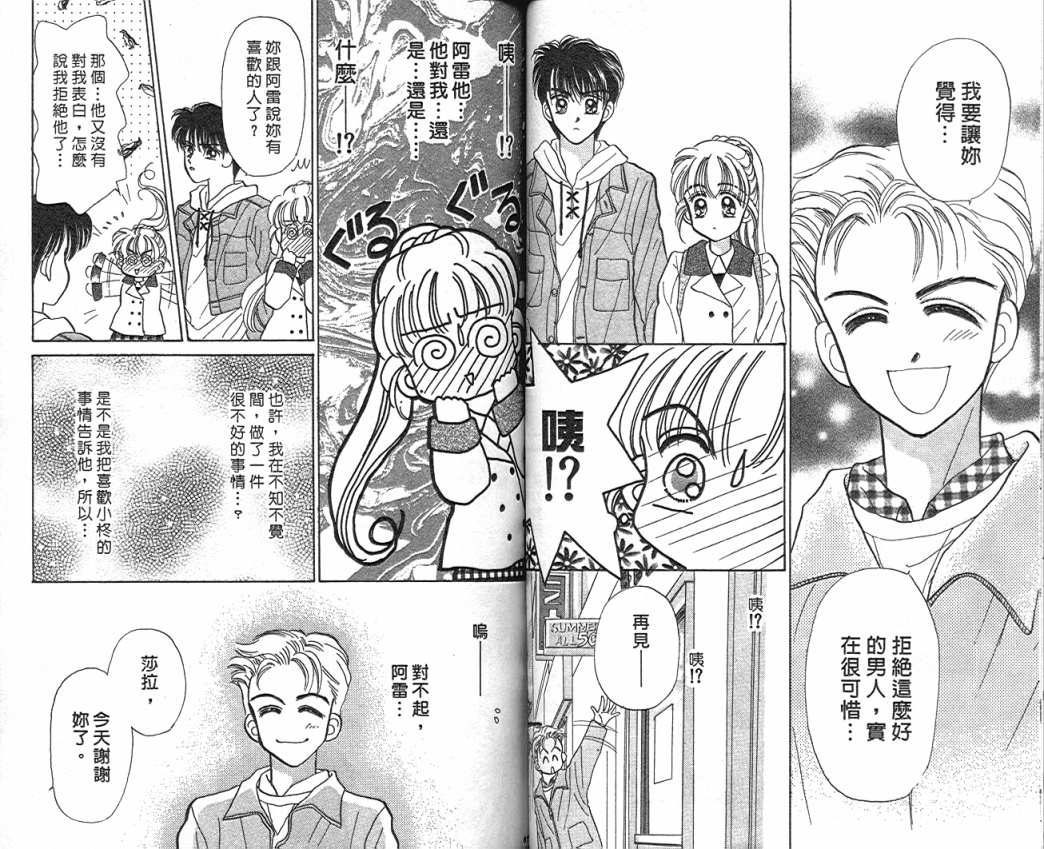 娃娃爱你韩漫全集-Vol_03无删减无遮挡章节图片 