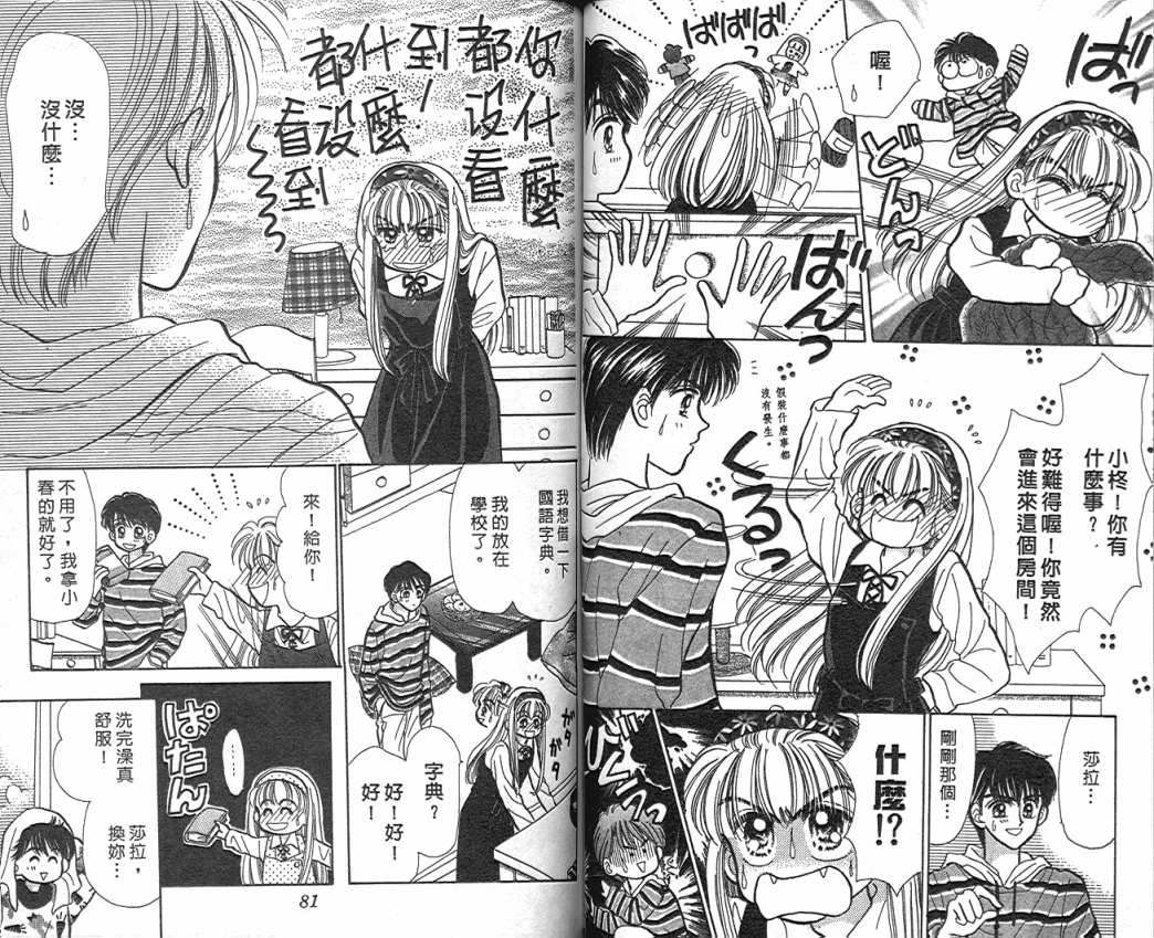 娃娃爱你韩漫全集-Vol_03无删减无遮挡章节图片 