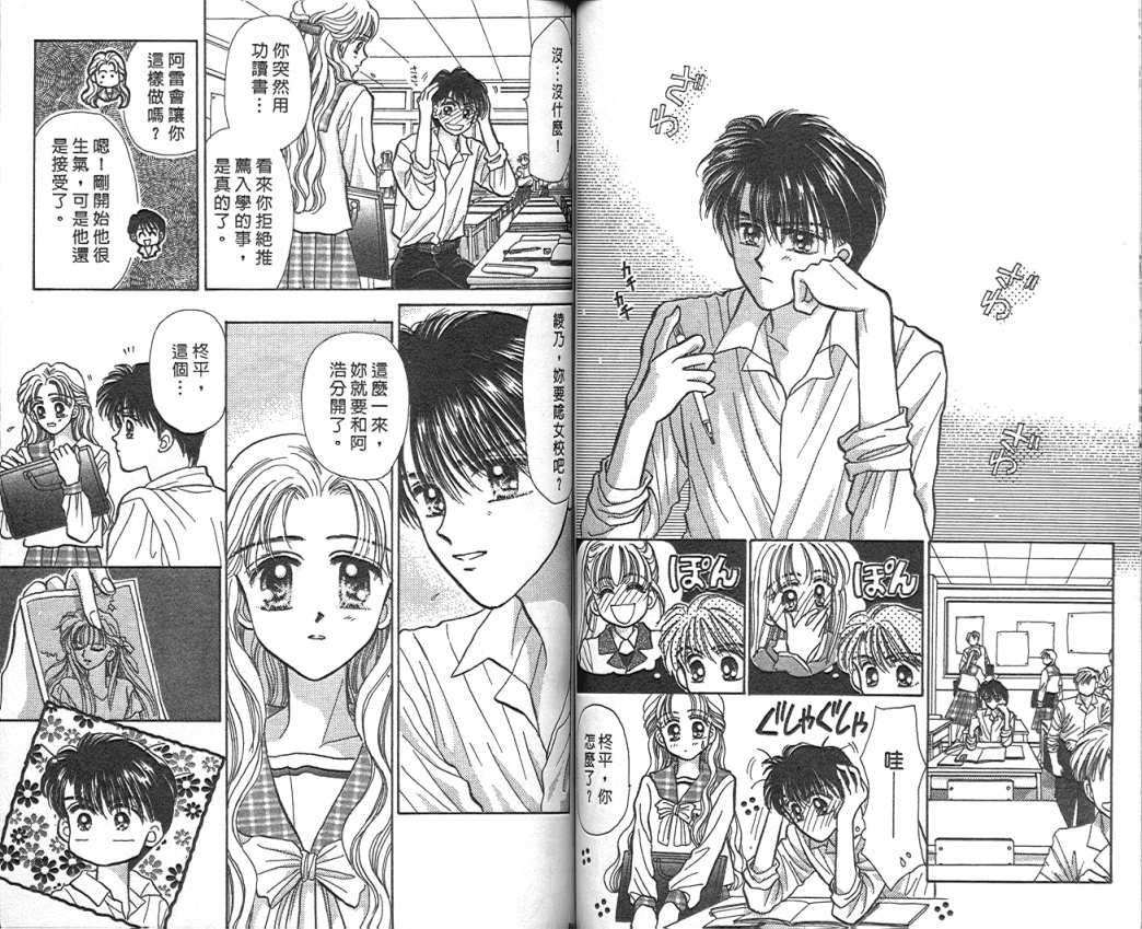 娃娃爱你韩漫全集-Vol_03无删减无遮挡章节图片 