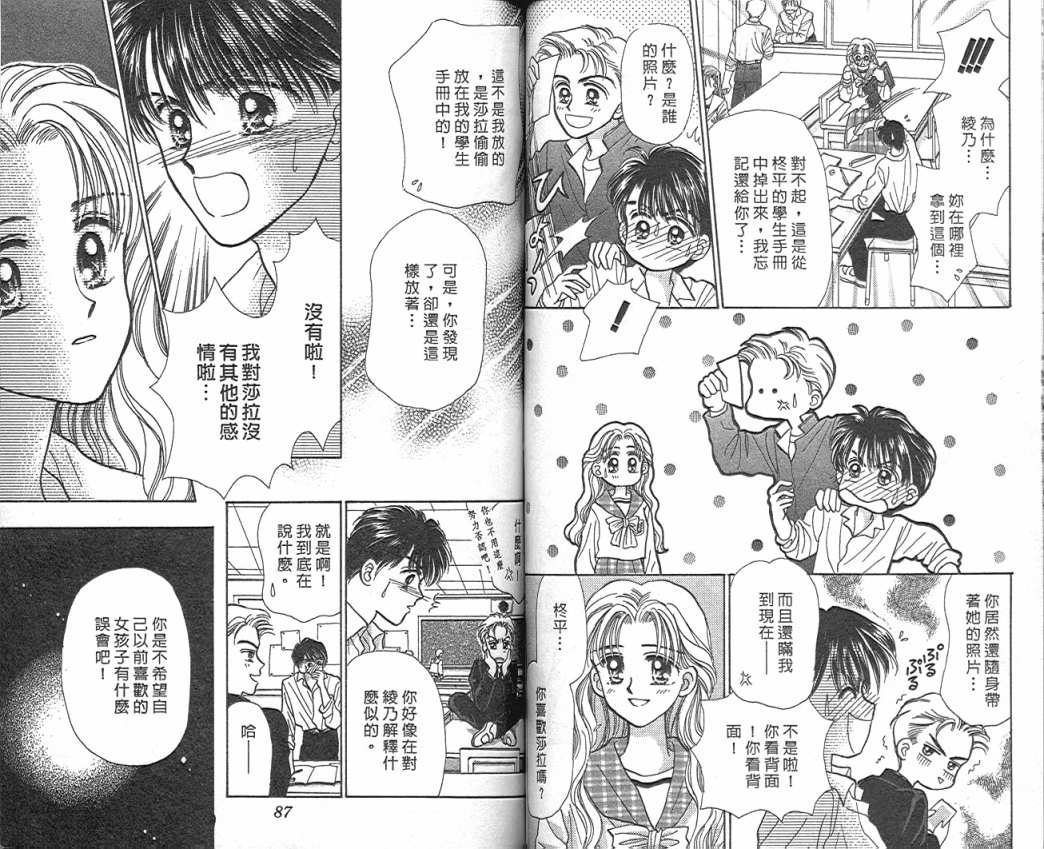 娃娃爱你韩漫全集-Vol_03无删减无遮挡章节图片 