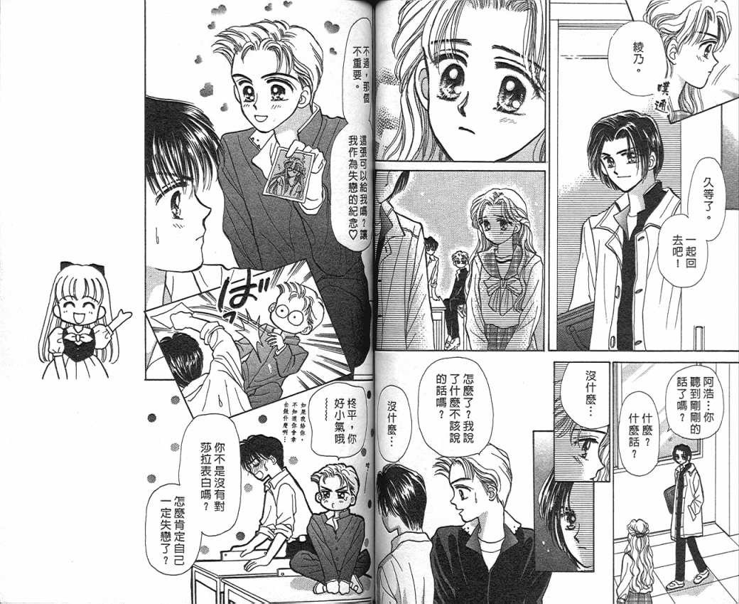 娃娃爱你韩漫全集-Vol_03无删减无遮挡章节图片 