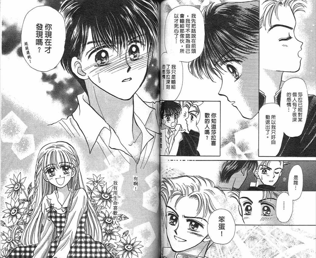 娃娃爱你韩漫全集-Vol_03无删减无遮挡章节图片 