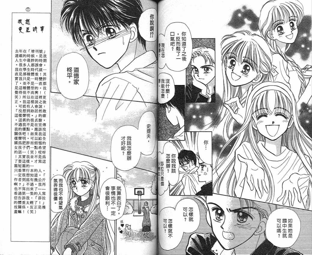 娃娃爱你韩漫全集-Vol_03无删减无遮挡章节图片 