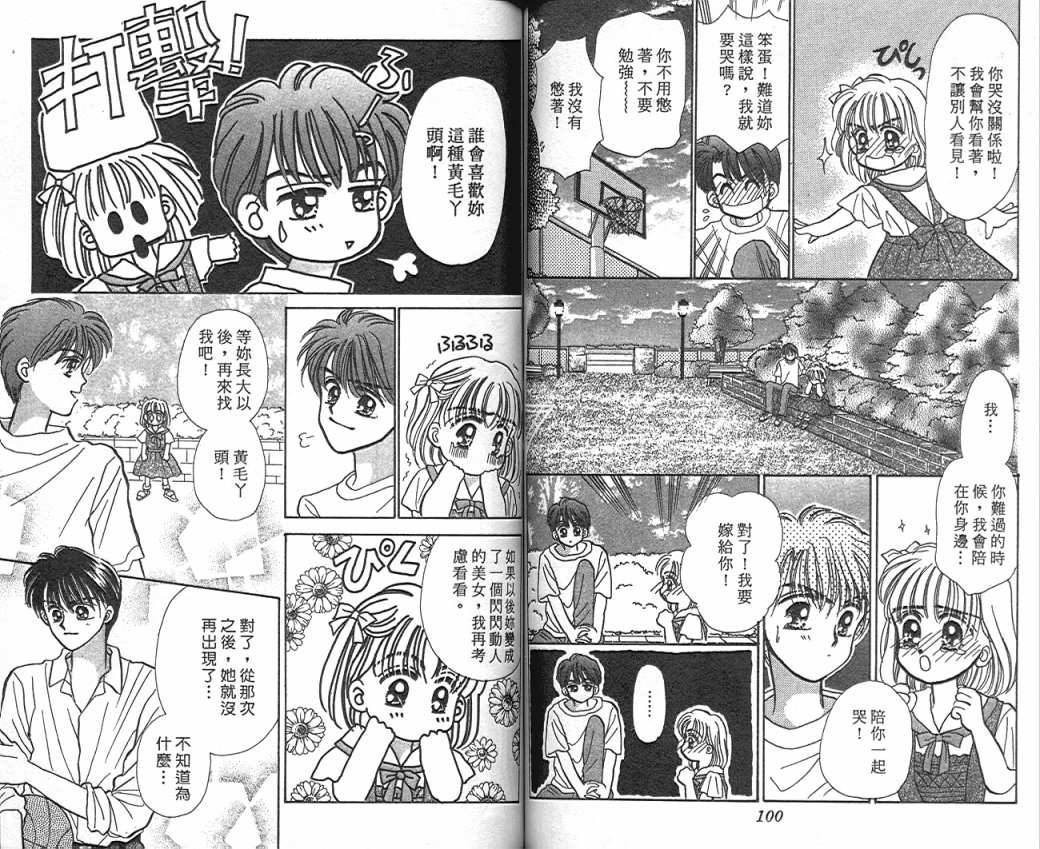 娃娃爱你韩漫全集-Vol_03无删减无遮挡章节图片 